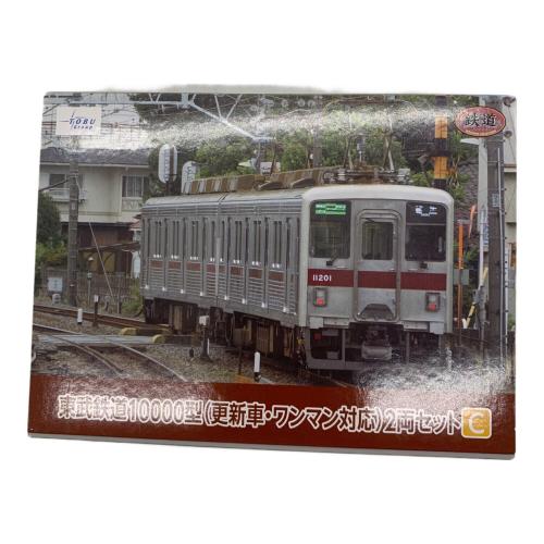 鉄道模型 1/150 東武鉄道 10000型 2両セットC