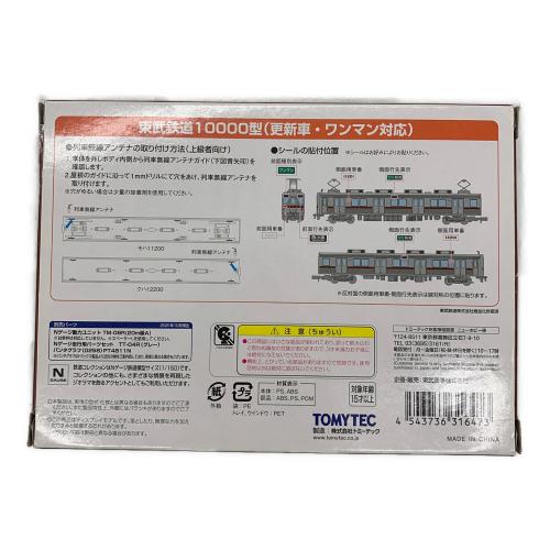 鉄道模型 1/150 東武鉄道 10000型 2両セットC