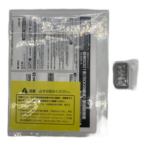 阪神5001形 4両編成セット 50814 Nゲージ