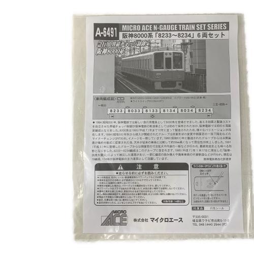 MICRO ACE A-6491 阪神8000系 8233～8234 6両セット MICRO ACE