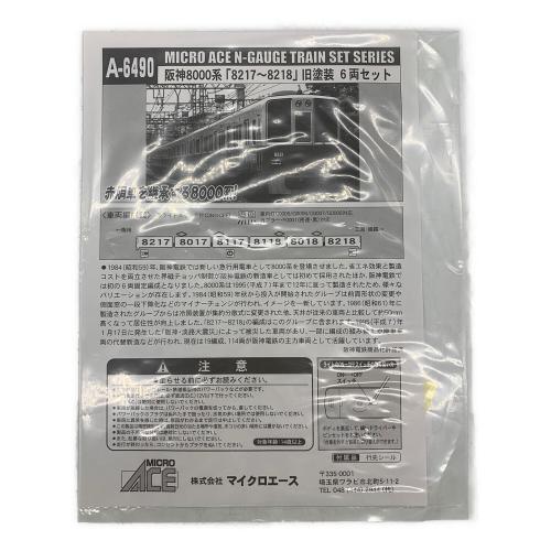 MICRO ACE A-6490 阪神8000系・旧塗装・連結器交換後 8217～8218 6両セット