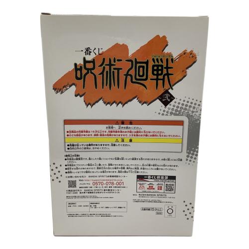 一番くじ　呪術廻戦  A賞 虎杖 悠仁