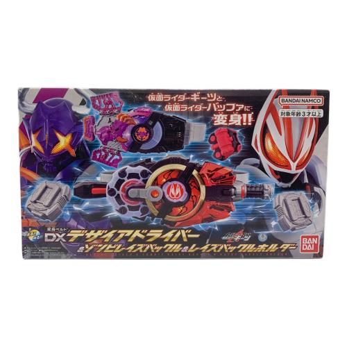 仮面ライダーギーツ (カメンライダーギーツ) DXデザイアドライバー＆ゾンビブレイズバックル＆レイズバックルホルダー 仮面ライダー