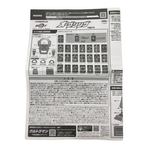 ウルトラマンオーブ ウルトラレプリカオーブリング ウルトラマン