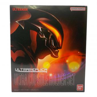 ウルトラマングリード ウルトラレプリカウルトラカプセルホルダーセット ウルトラマン