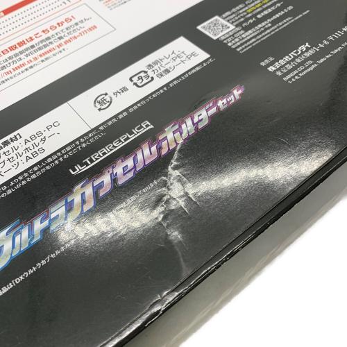 ウルトラマングリード ウルトラレプリカウルトラカプセルホルダーセット ウルトラマン