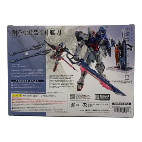 バンダイナムコ ソードストライカーユニット (魂ウェブ商店限定)