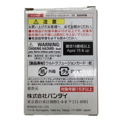 BANDAI ウルトラヒュージョンカードスペシャルセット