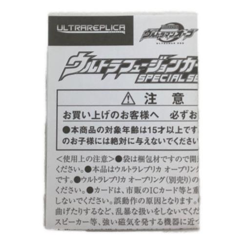 BANDAI ウルトラヒュージョンカードスペシャルセット