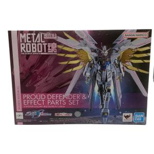 バンダイナムコ プラウドディフェンダー＆エフェクトパーツセット (魂ウェブ商店限定)