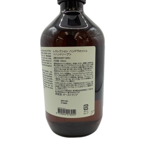 Aesop (イソップ) ハンドソープ レスレクション 500ml