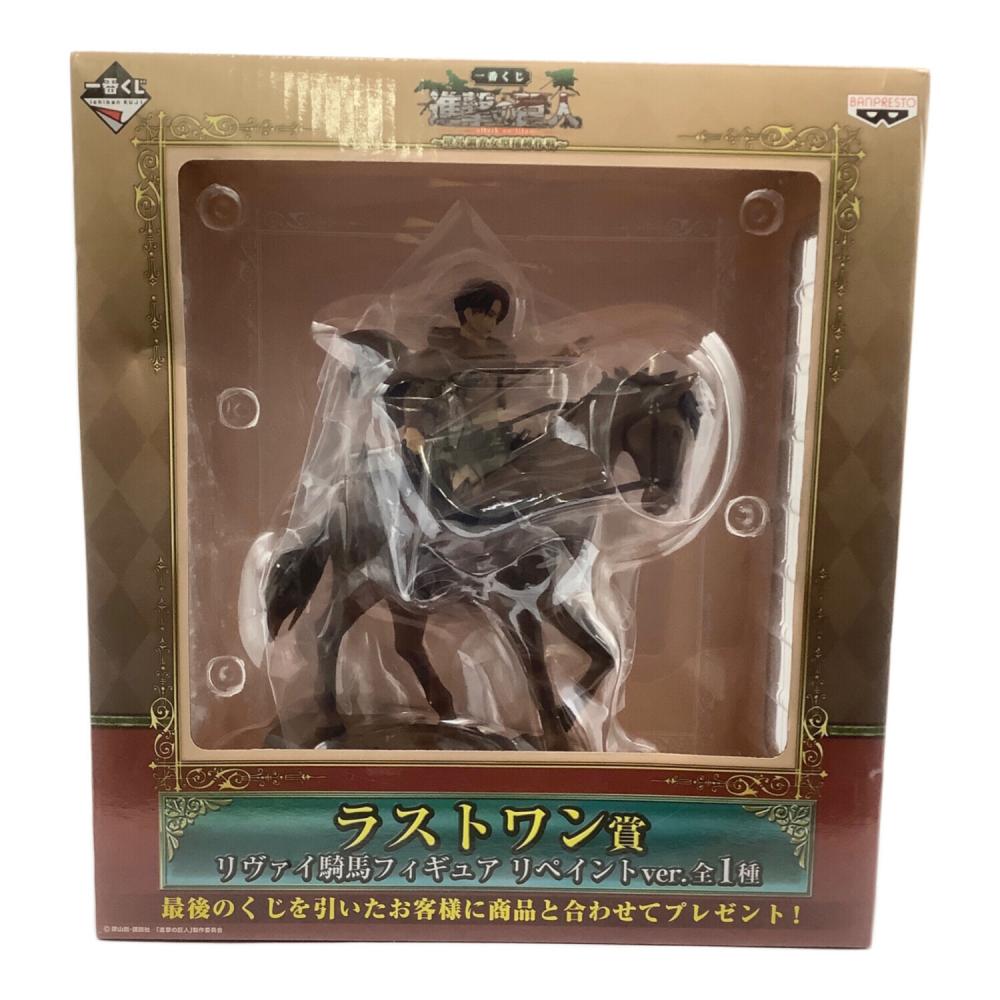 一番くじ 進撃の巨人 リヴァイ騎馬フィギュアリペイントver 一番くじ 進撃の巨人 リヴァイ騎馬フィギュアリペイントver
