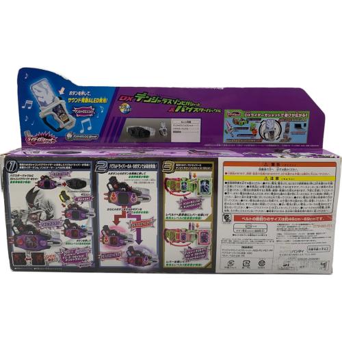 仮面ライダーエグゼイド  DXバグルドライバー＆デンジャラスゾンビガシャット＆バグスターバックルセット