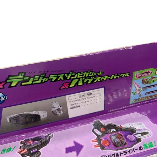 仮面ライダーエグゼイド  DXバグルドライバー＆デンジャラスゾンビガシャット＆バグスターバックルセット