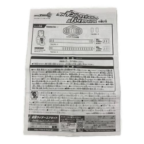 仮面ライダーエグゼイド  DXバグルドライバー＆デンジャラスゾンビガシャット＆バグスターバックルセット