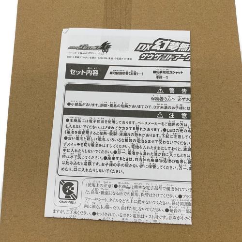 BANDAINAMCO DX幻夢無双ガシャット＆サウザンドアーク＆檀 黎斗プログライズキー