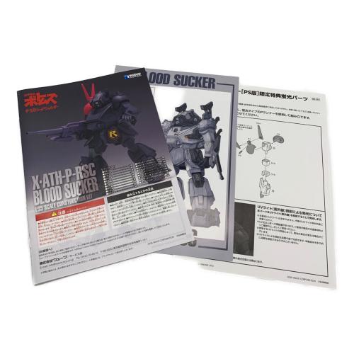 wave 装甲騎兵ボトムズ ブラッドサッカー[PS版] 1/35