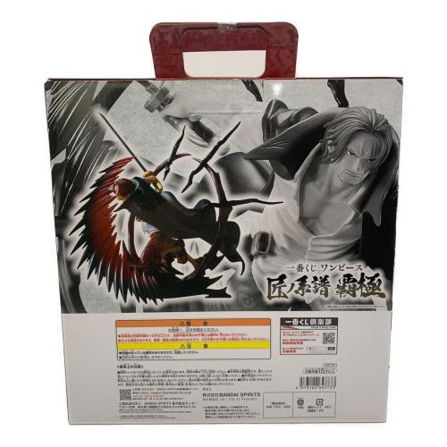 一番くじ 匠ノ系譜 覇極 B賞 シャンクス 神避 墨式塊技