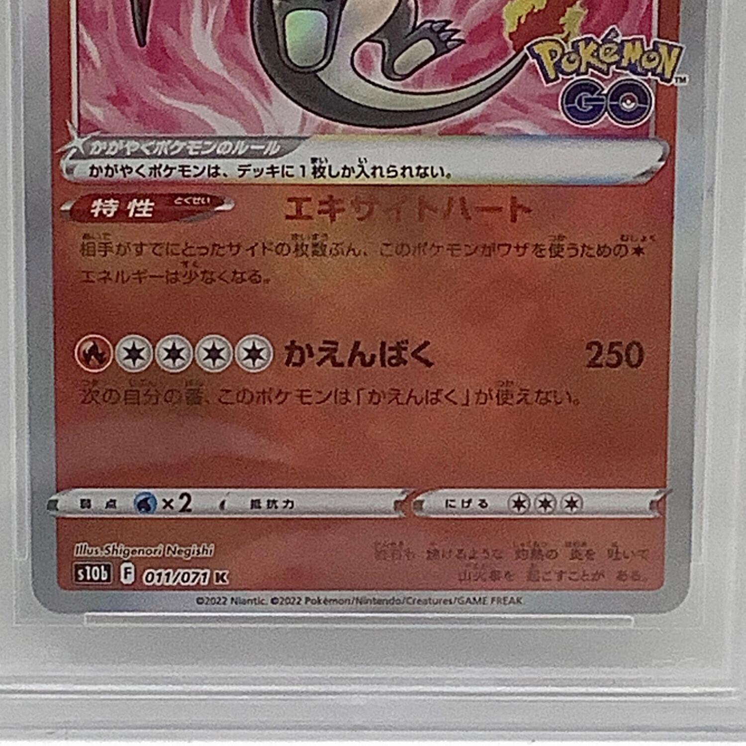 ポケモンカード 専用出品 ① かがやくリザードン ポケモンカード 011/071 K @ Π｜トレファクONLINE