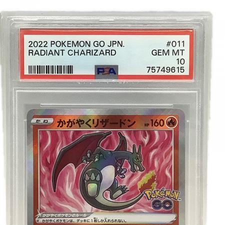 かがやくリザードン ポケモンカード 011/071 K @ Π｜トレファクONLINE