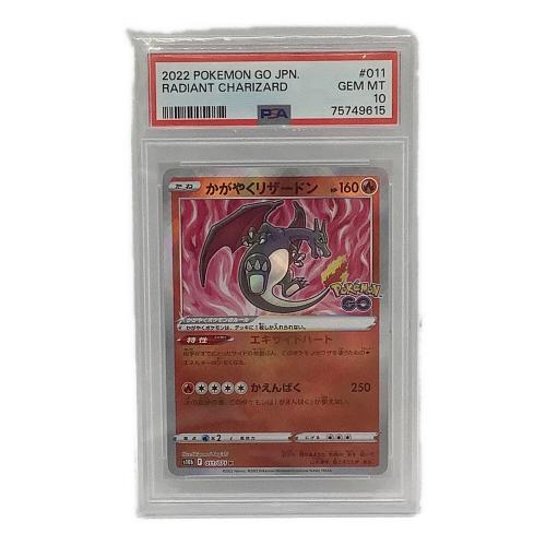 かがやくリザードン ポケモンカード 011/071 K @ Π