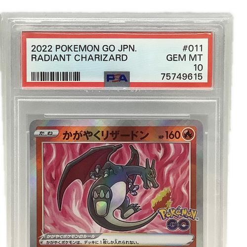 かがやくリザードン ポケモンカード 011/071 K @ Π