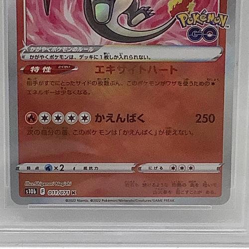 かがやくリザードン ポケモンカード 011/071 K @ Π｜トレファクONLINE