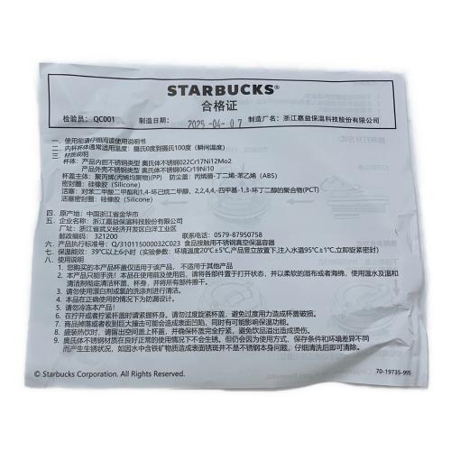 STARBUCKS COFFEE (スターバックス コーヒー) ステンレスタンブラー