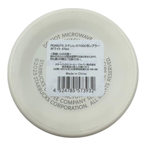 STARBUCKS COFFEE (スターバックス コーヒー) スヌーピータンブラー 473ml