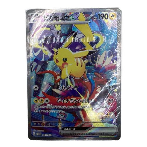 ポケモンワールドチャンピオンシップ2023横浜記念デッキ(ピカチュウ)