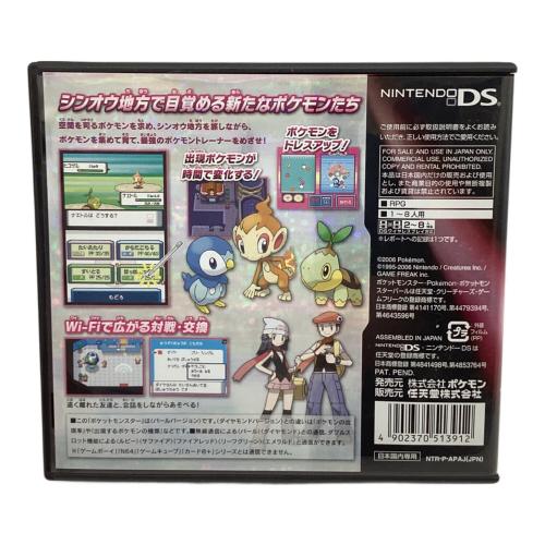 ポケットモンスターパール