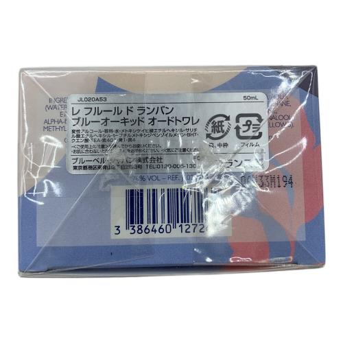 LANVIN (ランバン) フレグランス 50ml Blue Orchid