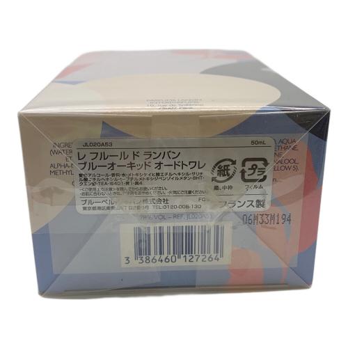 LANVIN (ランバン) フレグランス 50ml Blue Orchid