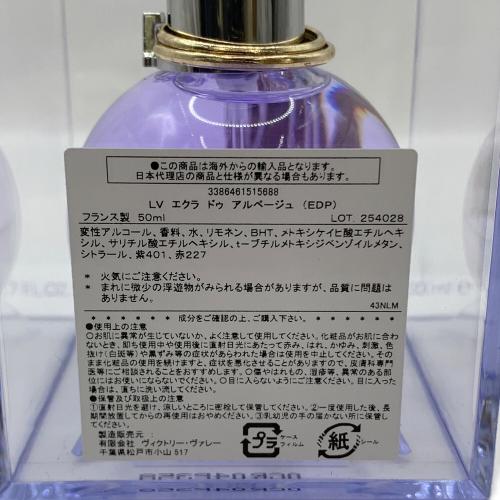 LANVIN (ランバン) フレグランス 50ml ECLAT