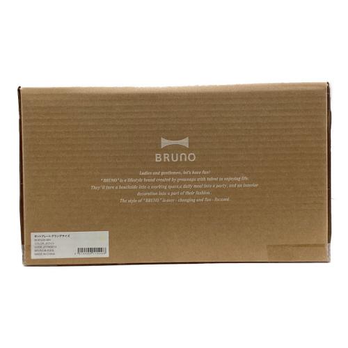 BRUNO (ブルーノ) ホットプレートグランデサイズ BOE026-WH