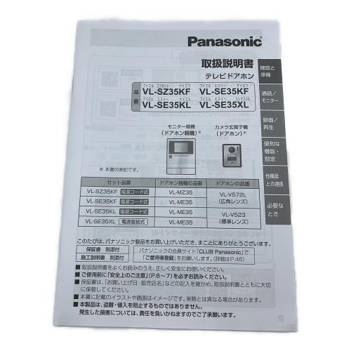 Panasonic テレビドアホン　VL-SE35XLA