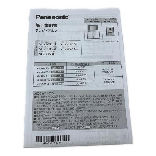Panasonic テレビドアホン　VL-SE35XLA