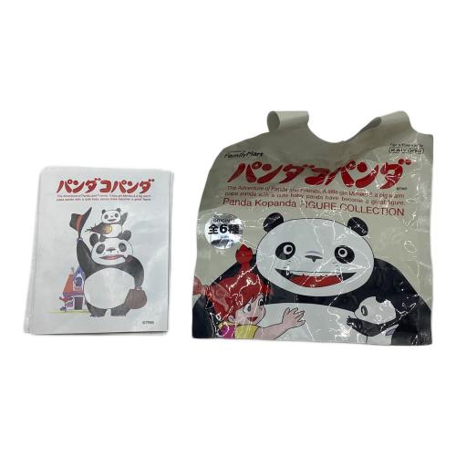 フィギュア　パンダコパンダ　セット