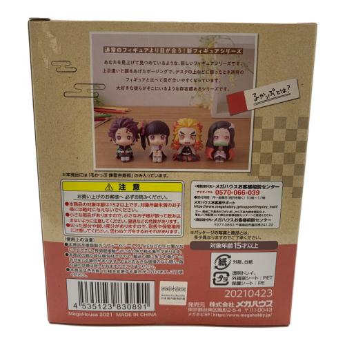 鬼滅の刃 るかっぷ フィギュア