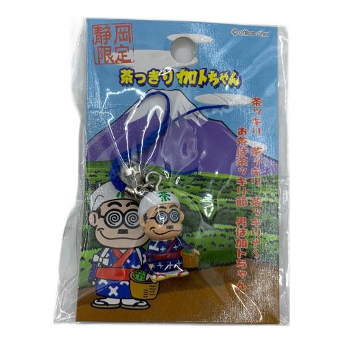 加トちゃん ストラップセット