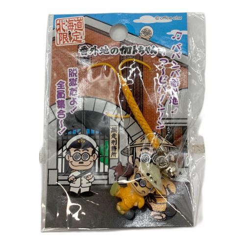 加トちゃん ストラップセット