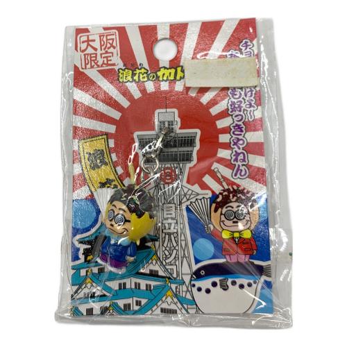 加トちゃん ストラップセット