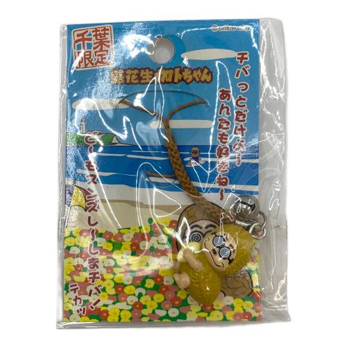加トちゃん ストラップセット