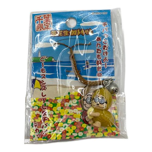 加トちゃん ストラップセット