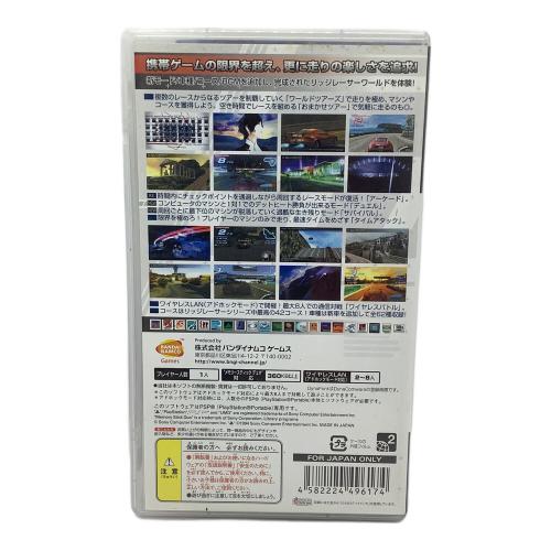 リッジレーサーズ2 PSP用ソフト CERO A (全年齢対象)