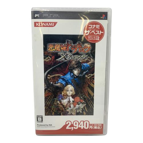 コナミ 悪魔城ドラキュラXクロニクル PSP用ソフト CERO B (12歳以上対象)