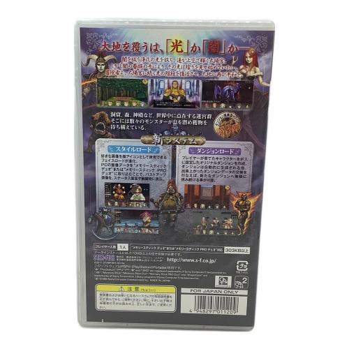 スターフィッシュ・エスディ エルミナージュIII 暗黒の使徒と太陽の宮殿 PSP用ソフト CERO C (15歳以上対象)