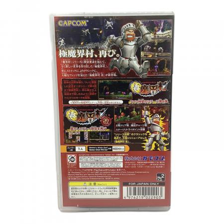 カプコン 極魔界村改 PSP用ソフト CERO A (全年齢対象)｜トレファクONLINE