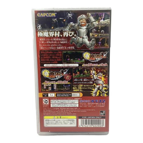 カプコン 極魔界村改 PSP用ソフト CERO A (全年齢対象)