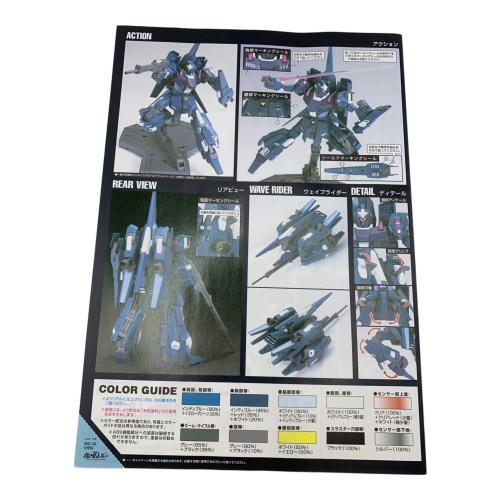 BANDAI (バンダイ) HG 1/144 RGZ-95 リゼル ガンプラ